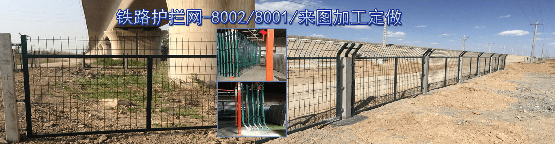 电梯井口防护网