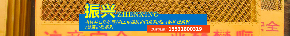 乐冠国际体育专业电梯井口防护网生产厂家